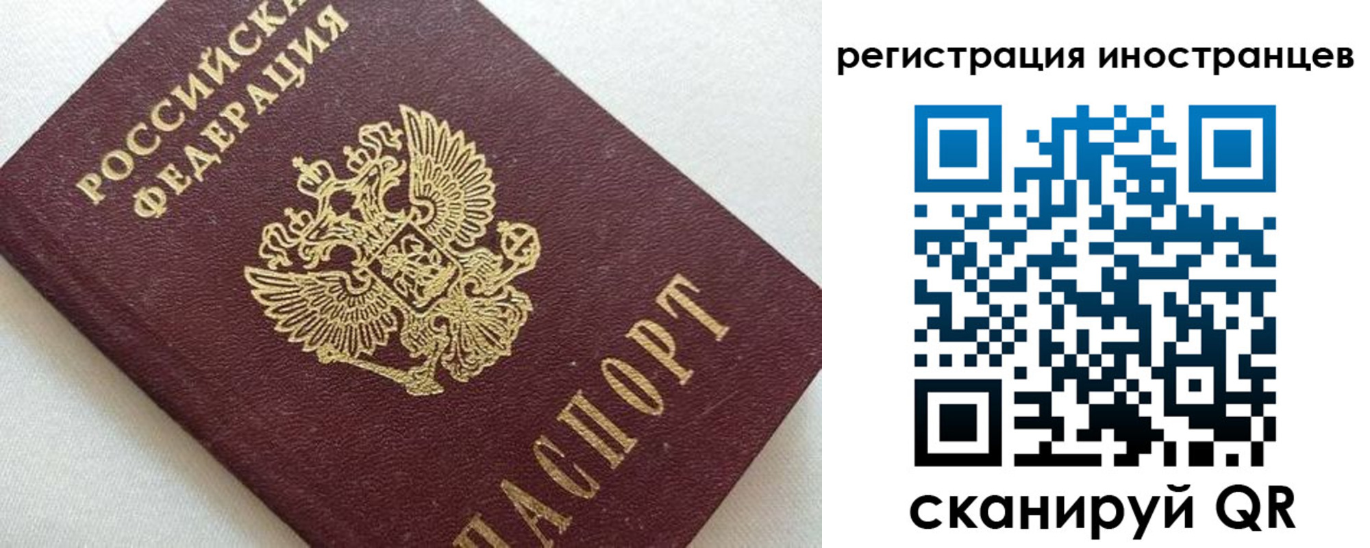 прописка в Пензенской области