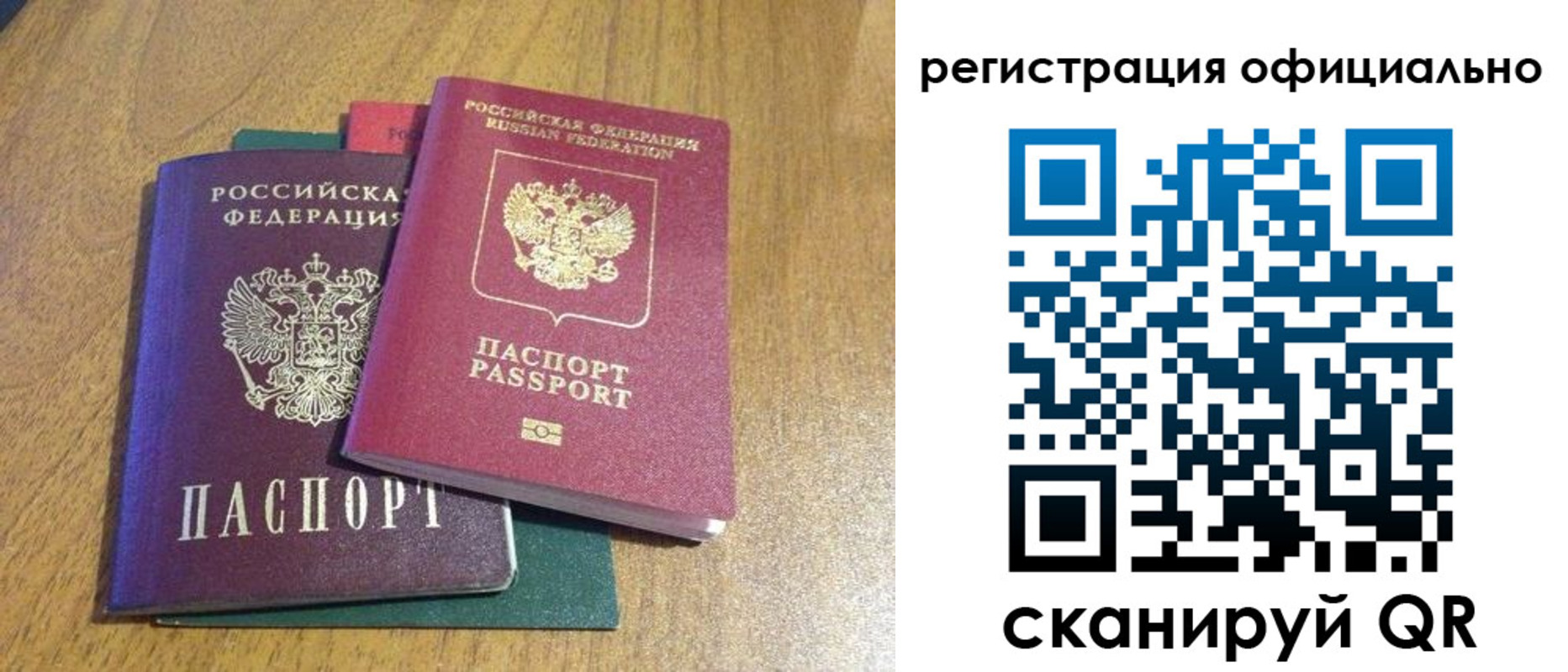 временная регистрация купить в Пензенской области