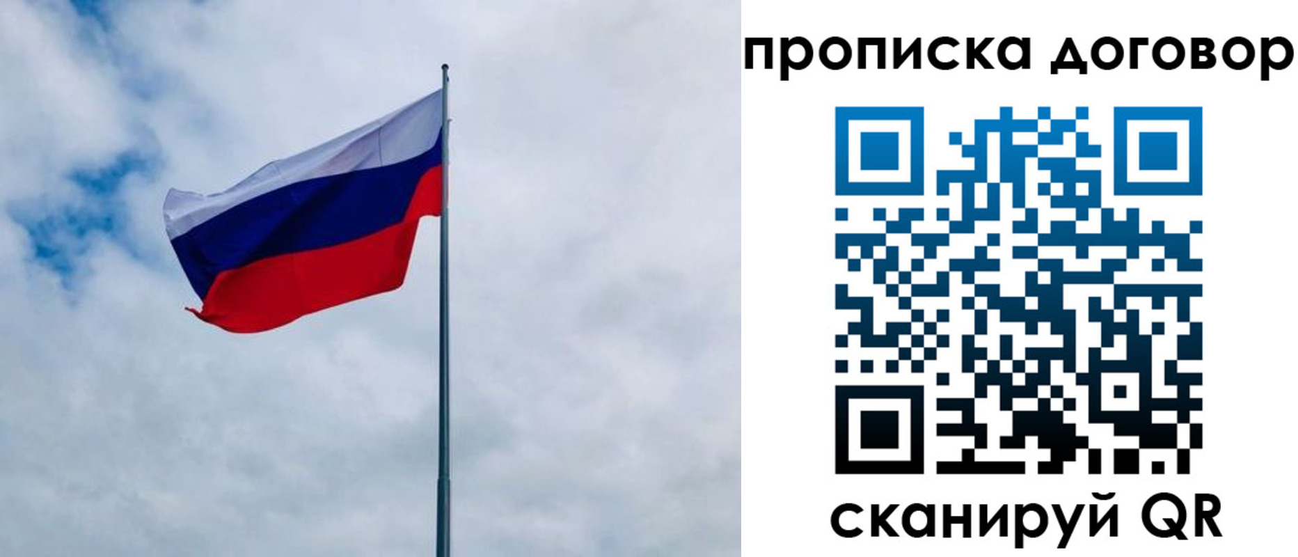 временная регистрация купить в Пензенской области